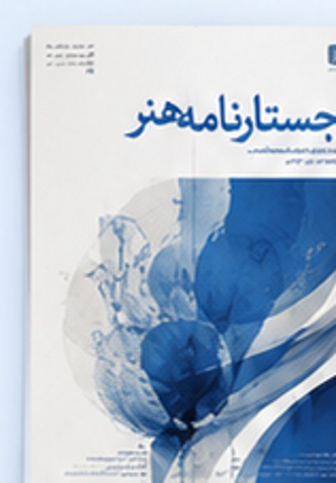 جلد نشریه